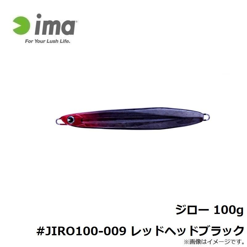 アムズデザイン ジロー 100g #JIRO100-009 レッドヘッドブラック