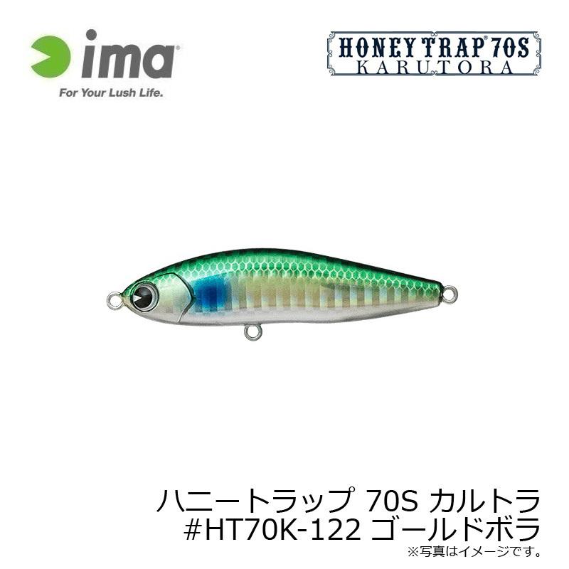 アムズデザイン ハニートラップ 70s カルトラ Ht70k 122 ゴールドボラ 釣具のfto ヤフー店 通販 Yahoo ショッピング