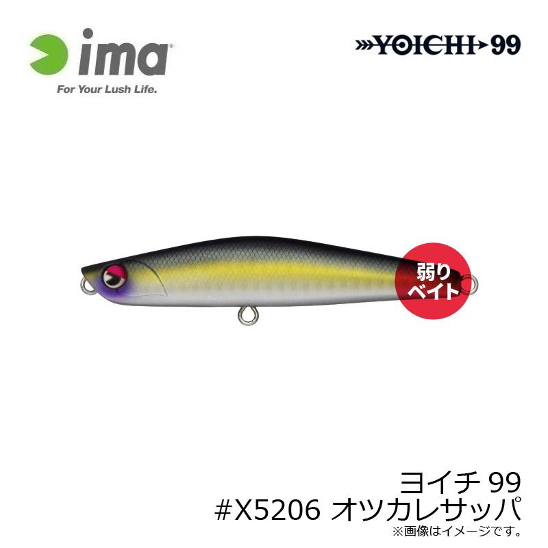 アムズデザイン ヨイチ99 #X5206 オツカレサッパ : 釣具のFTO