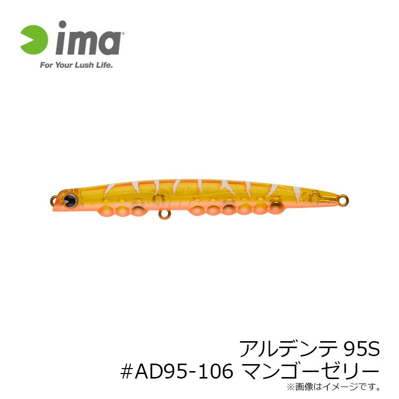 アムズデザイン　アルデンテ95S #AD95-106 マンゴーゼリー｜yfto2｜03