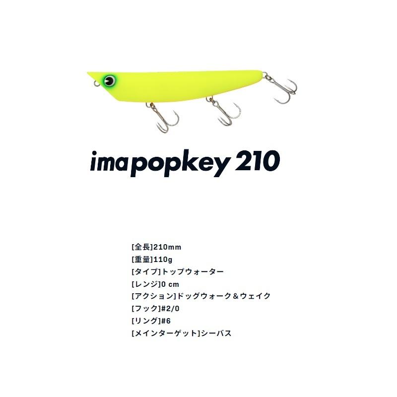 アムズデザイン アイマポッキー210 #IP210-007 レッドヘッドパール