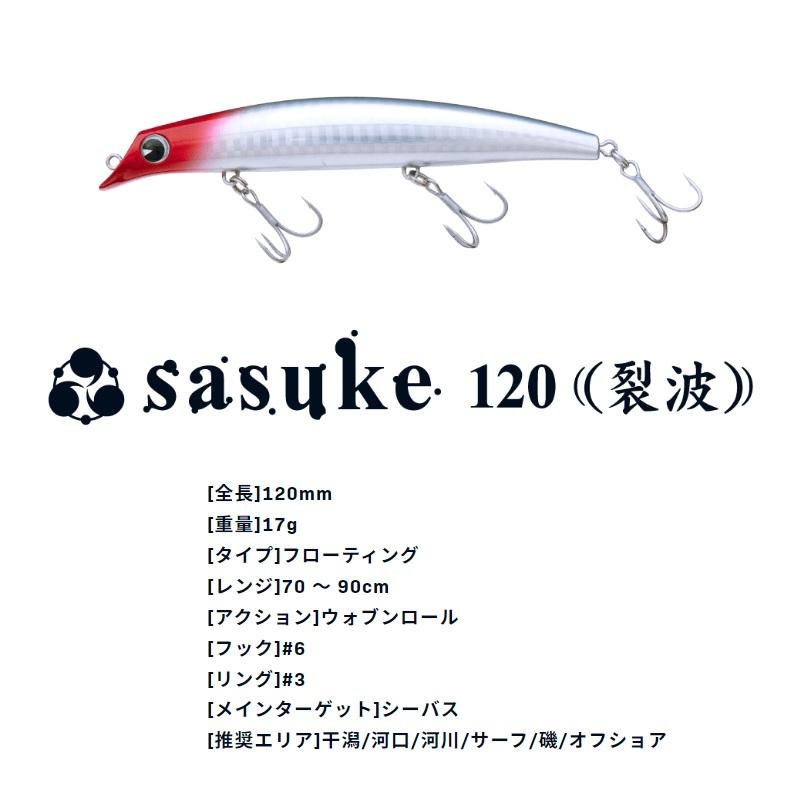アムズデザイン サスケ120 裂波 #X5377 スケルレッドヘッド : 釣具の