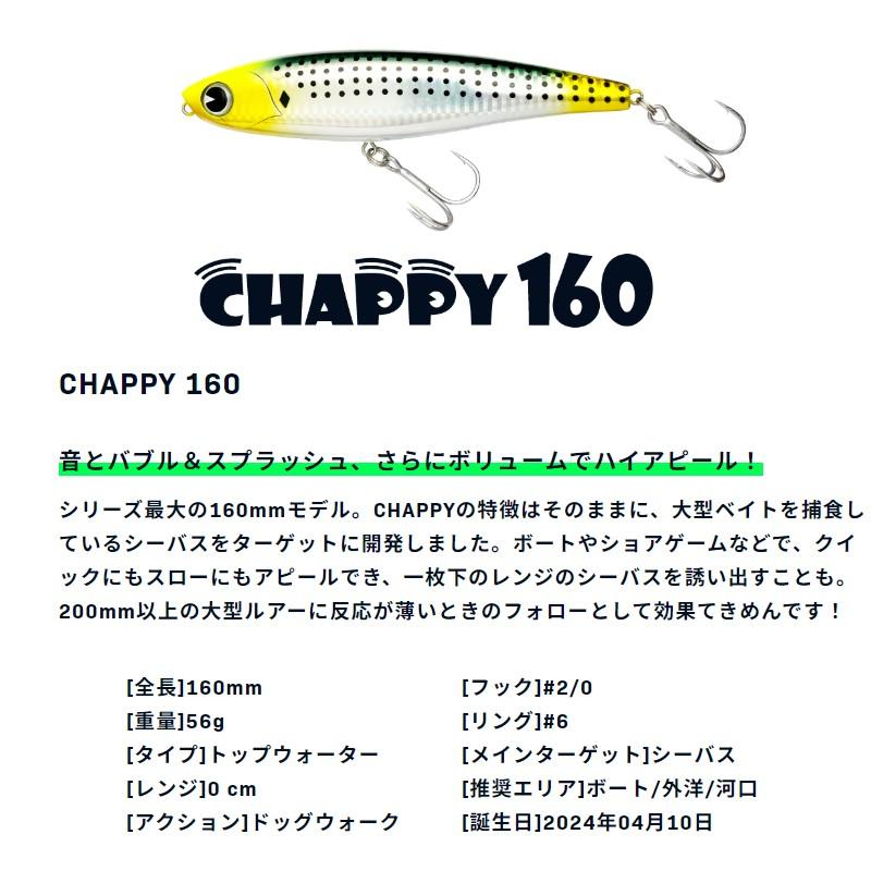 アムズデザイン チャッピー160 #CP160-001 サイトレンズボラ : 釣具の