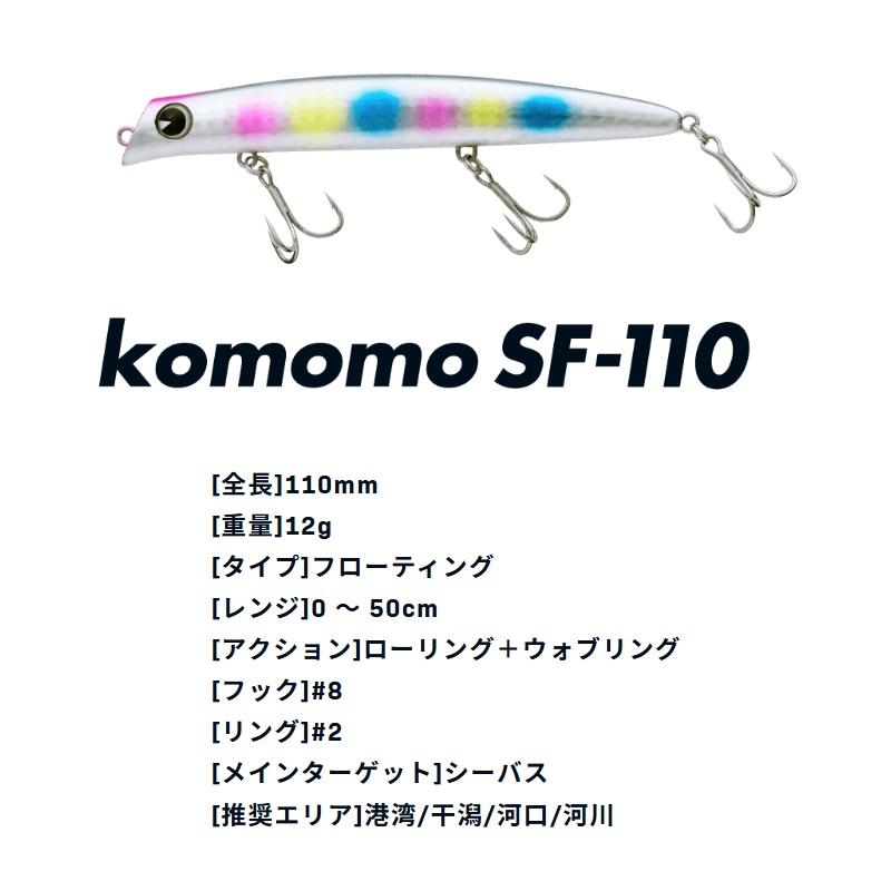 アムズデザイン コモモ SF-110 #KM110-128 チャートヘッドテレサ