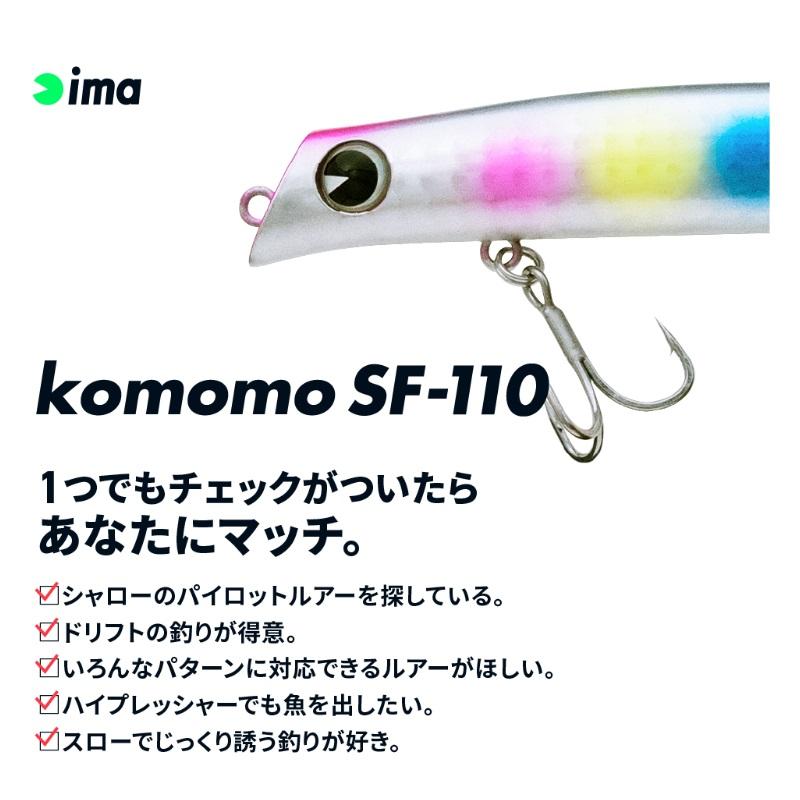 アムズデザイン コモモ SF-110 #KM110-128 チャートヘッドテレサ