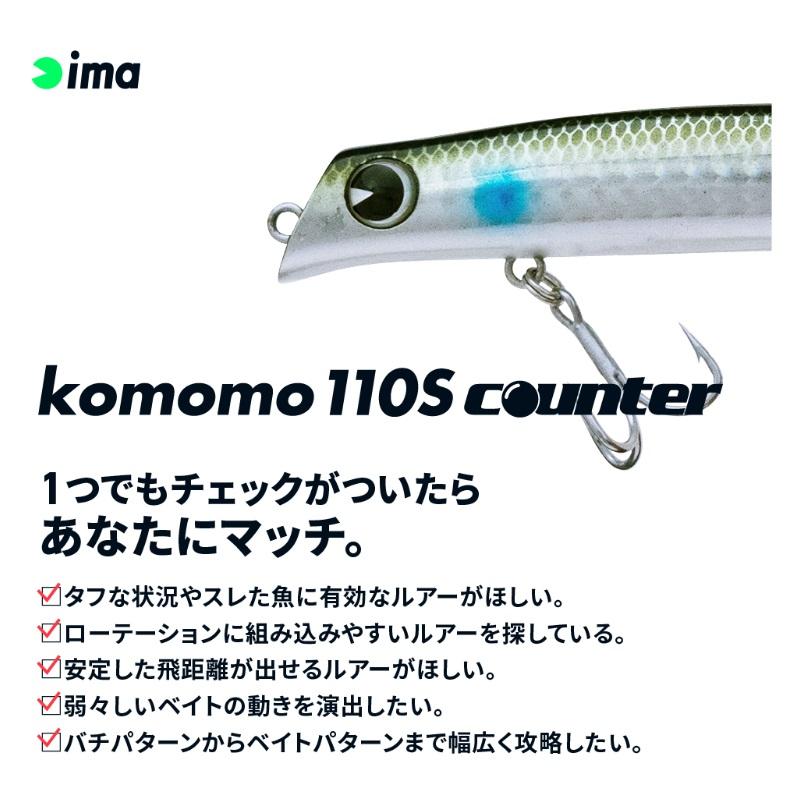 アムズデザイン コモモ110S カウンター #CT110-126 クリアーイナッコ