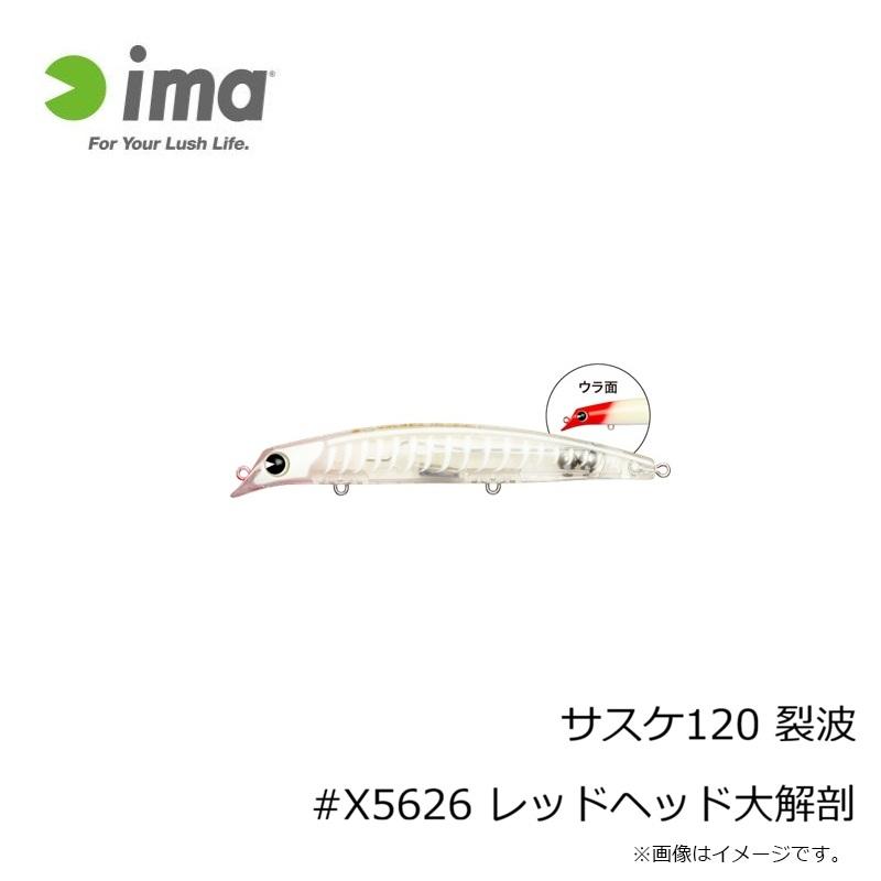 アムズデザイン サスケ120 裂波 #X5626 レッドヘッド大解剖 : 釣具の