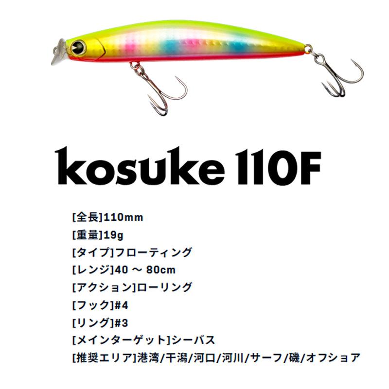 【美品】コータック フェアプレイ110 アムズデザイン コスケ110F #KK110-107 マットチャートギーゴ : 釣具の