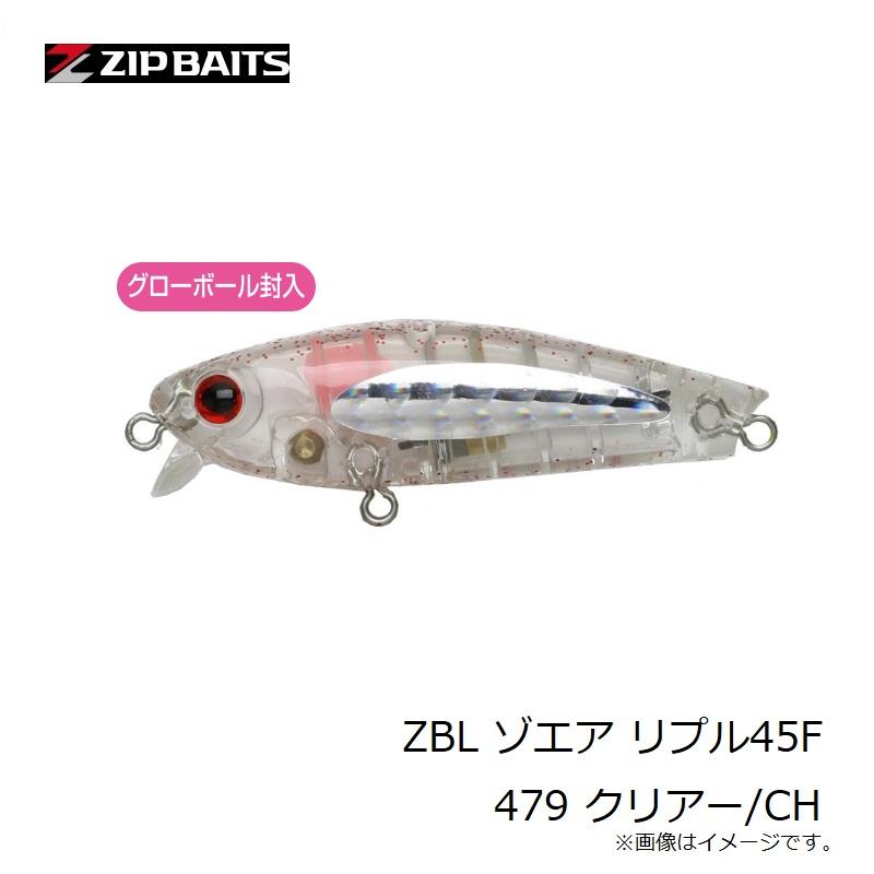 ジップベイツ ZBL ゾエア リプル45F 479 クリアー/CH : 釣具のFTO