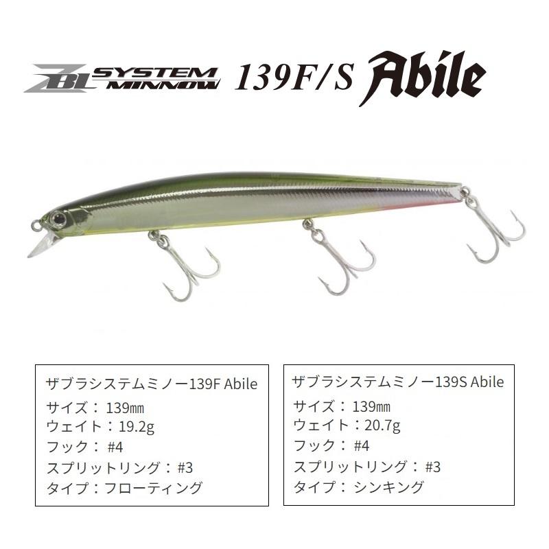 ジップベイツ ZBL システムミノー139S アビレ 722 ホロピンクバック