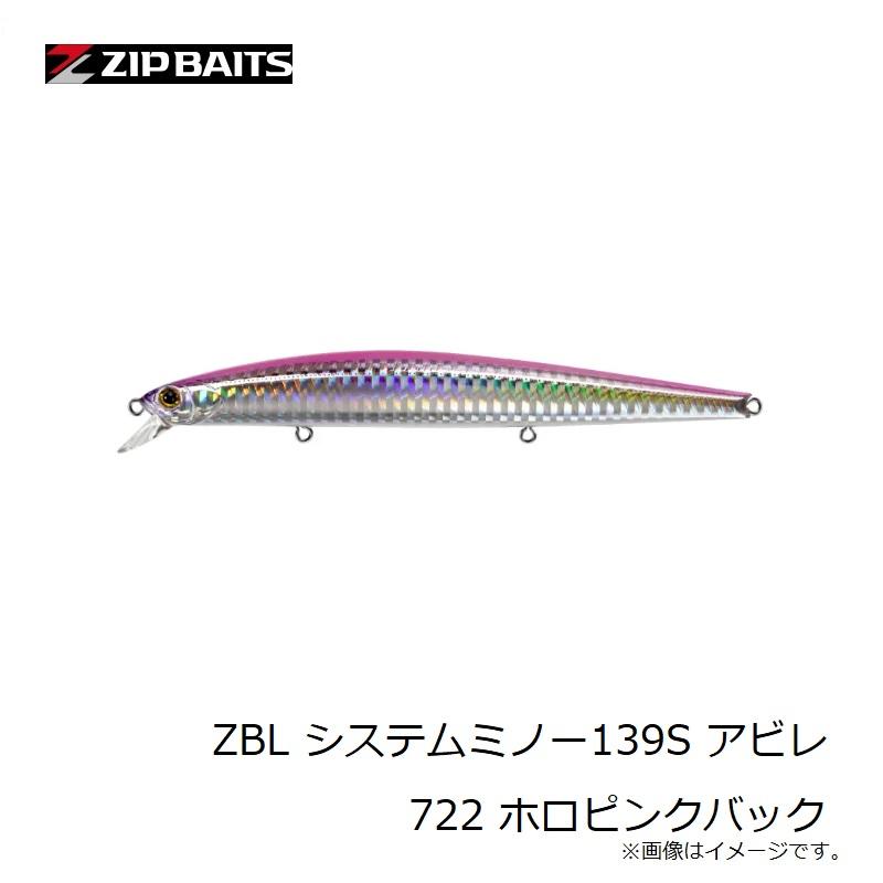 ジップベイツ ZBL システムミノー139S アビレ 722 ホロピンクバック