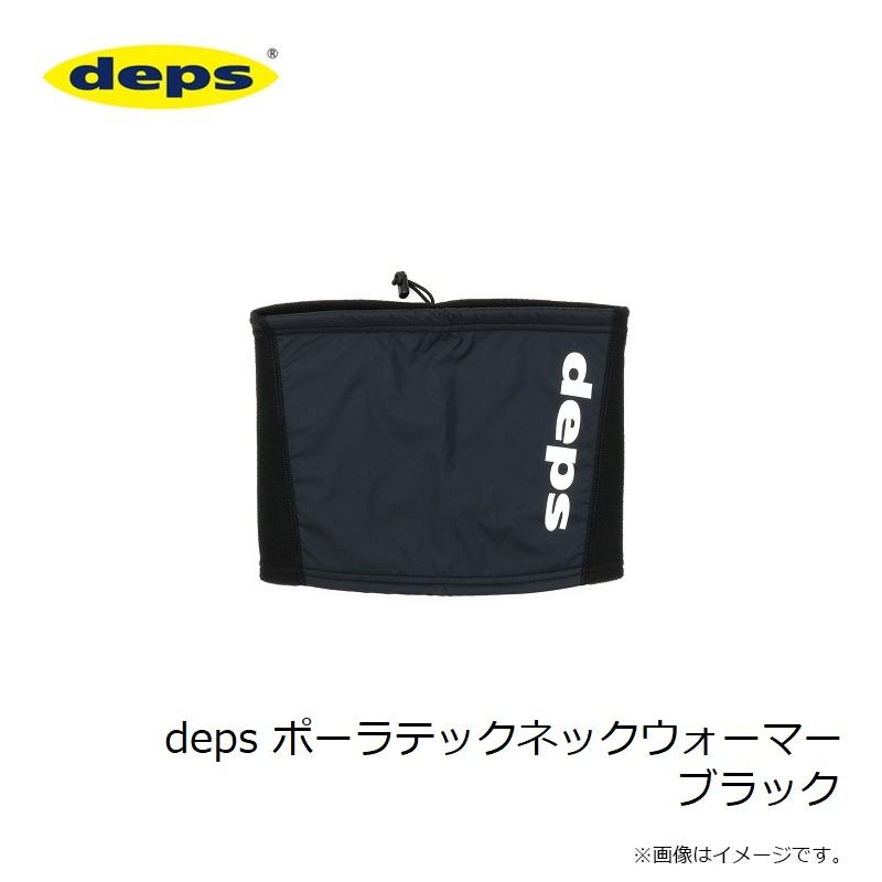 deps デプス deps ポーラテックネックウォーマー ブラック : 釣具のFTO 