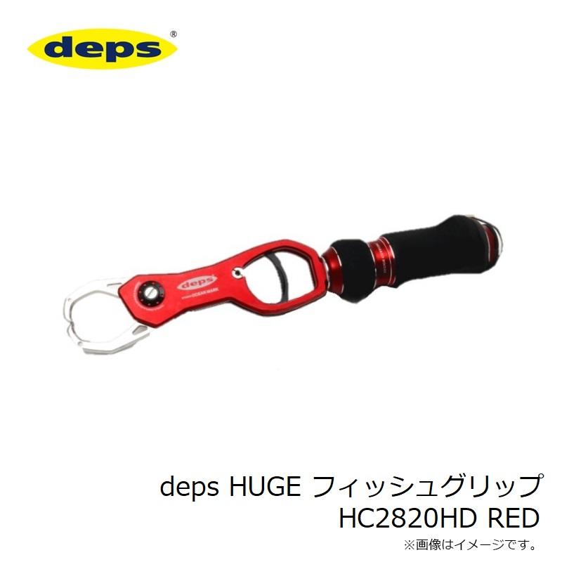 deps デプス deps HUGE フィッシュグリップ HC2820HD RED : 釣具