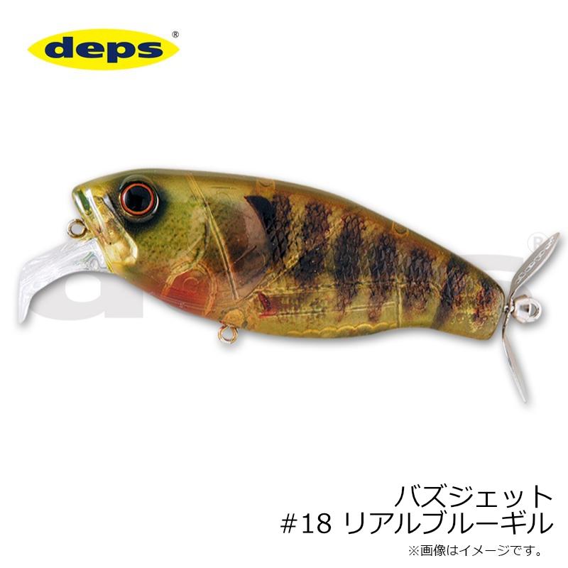 deps デプス バズジェット #18 リアルブルーギル : 釣具のFTO
