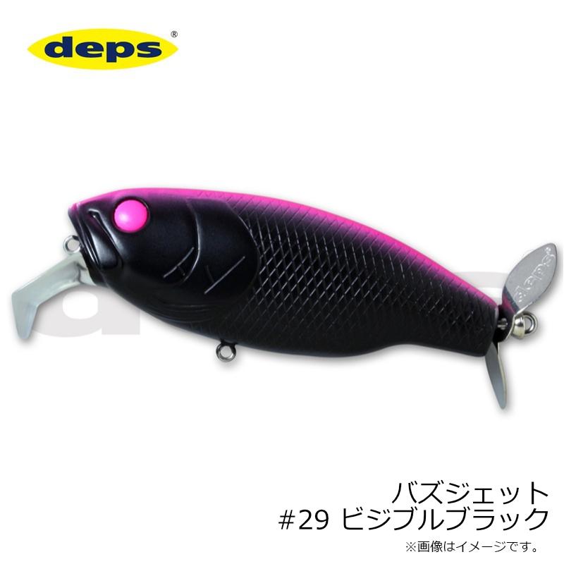 deps（デプス） バズジェット #29 ビジブルブラック : 釣具のFTO
