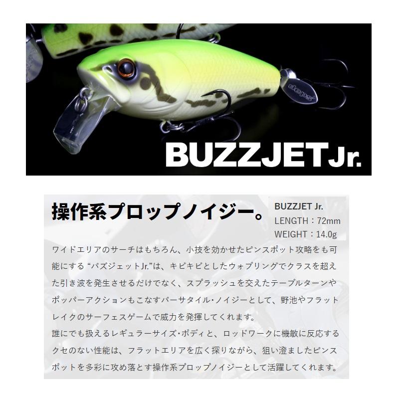 deps（デプス） バズジェットJr. #27 ビジブルブラック : 釣具のFTO