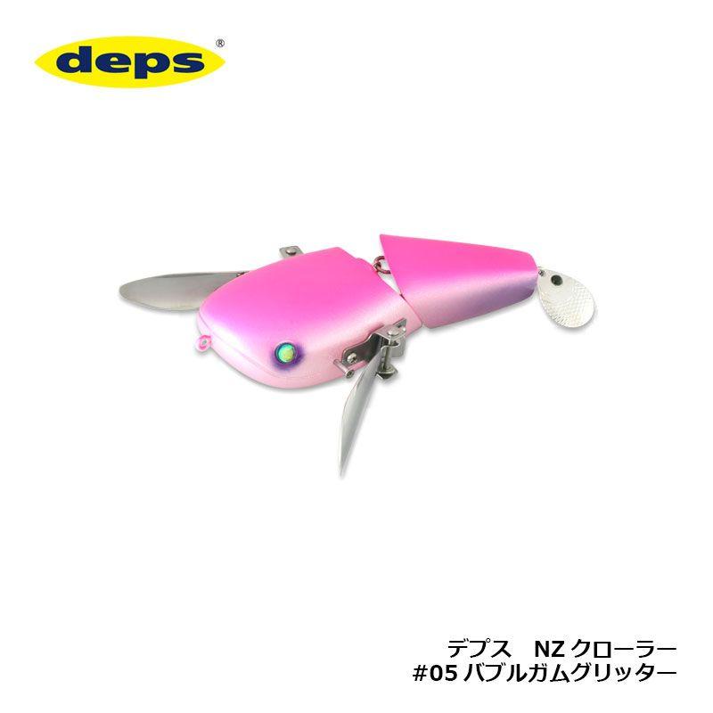 deps デプス NZクローラー #05 バブルガムグリッター : 釣具の