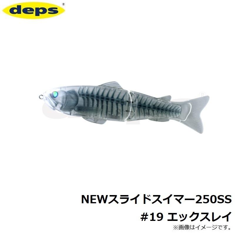 デプス　スライドスイマー deps デプス NEWスライドスイマー250SS #19 エックスレイ : 釣具