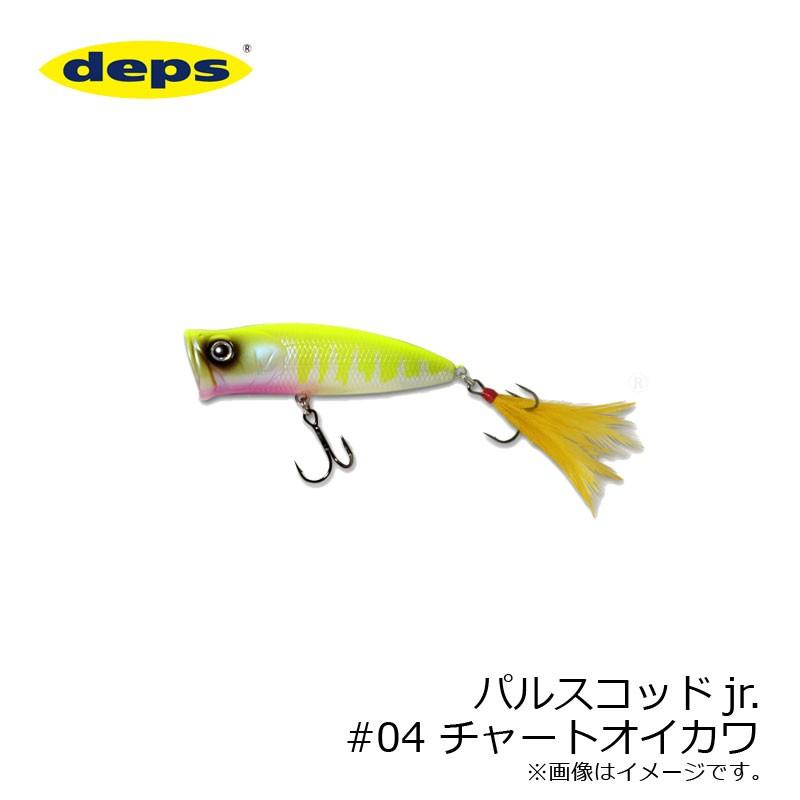 ☆新品☆デプス パルスコッド 8個セット チャート ピンク フロッグ