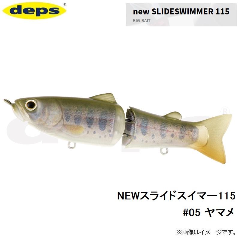 deps（デプス） NEWスライドスイマー115 #05 ヤマメ : 釣具のFTO