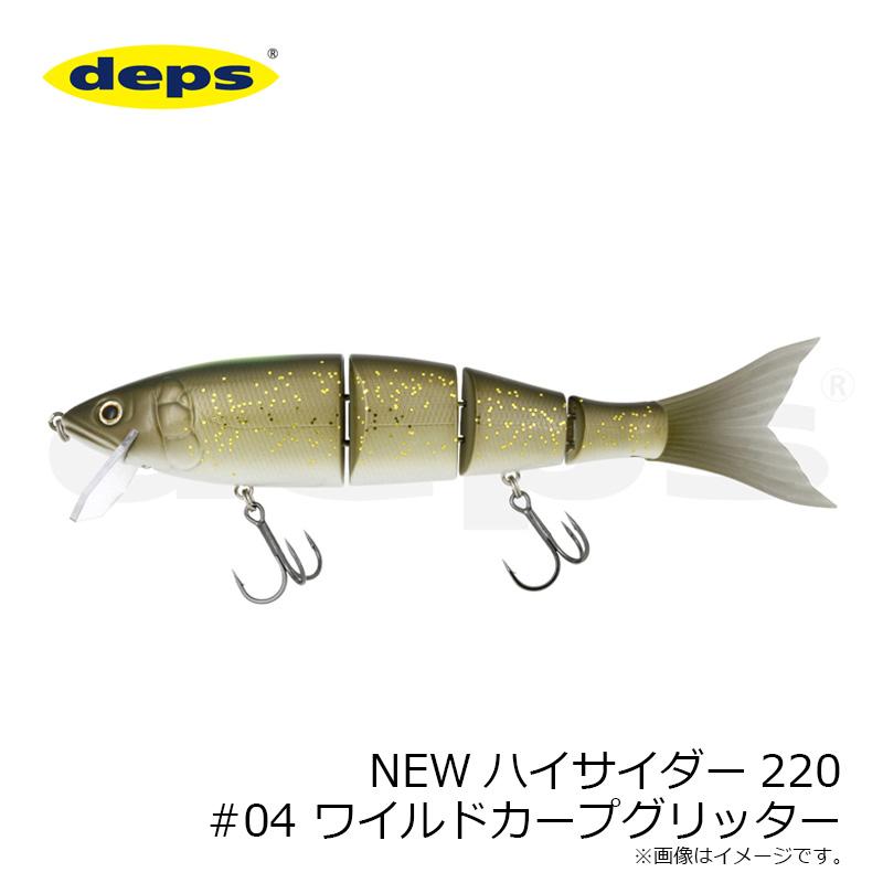 deps（デプス） NEWハイサイダー220 #04 ワイルドカープグリッター