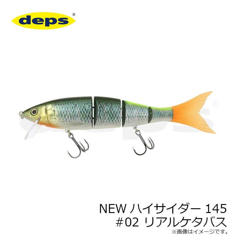 deps ハイサイダー145 タイニーNZクローラー ターポリンメジャー