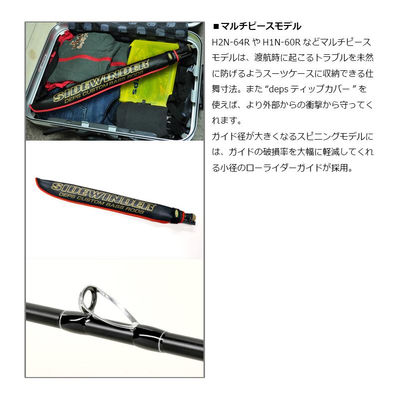 【極美品】受注生産品デプスヒュージカスタムHS1N-66R デプス ヒュージカスタム HS1N-66R - フィッシングショップ
