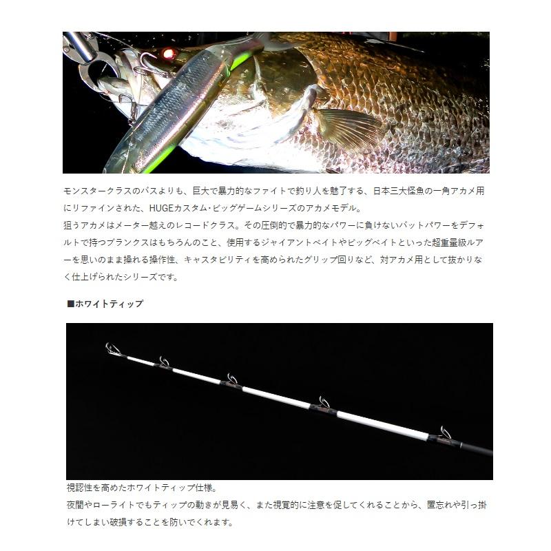 デプス ヒュージカスタム LTS-752XX アカメモデル（未使用新品）deps デプス ヒュージカスタム LTS-752XX アカメモデル（未使用新品