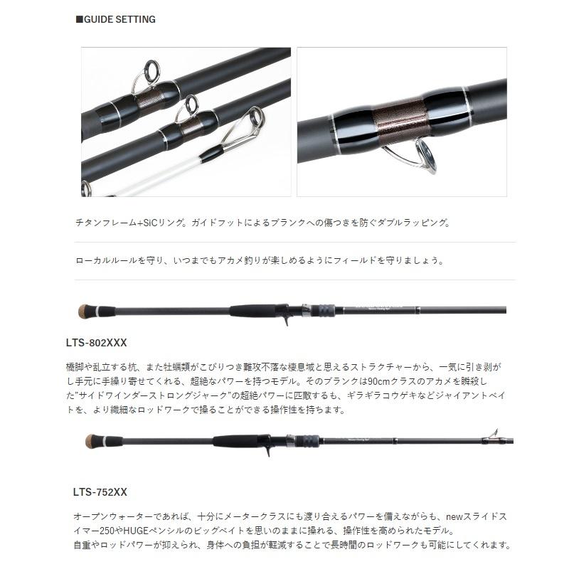 デプス　ヒュージカスタム　LTS-752XX アカメモデル　No.2065 デプス ヒュージカスタム LTS-752XX アカメモデル No.2065