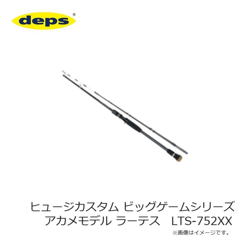 deps デプス ヒュージカスタム ビッグゲームシリーズ アカメ