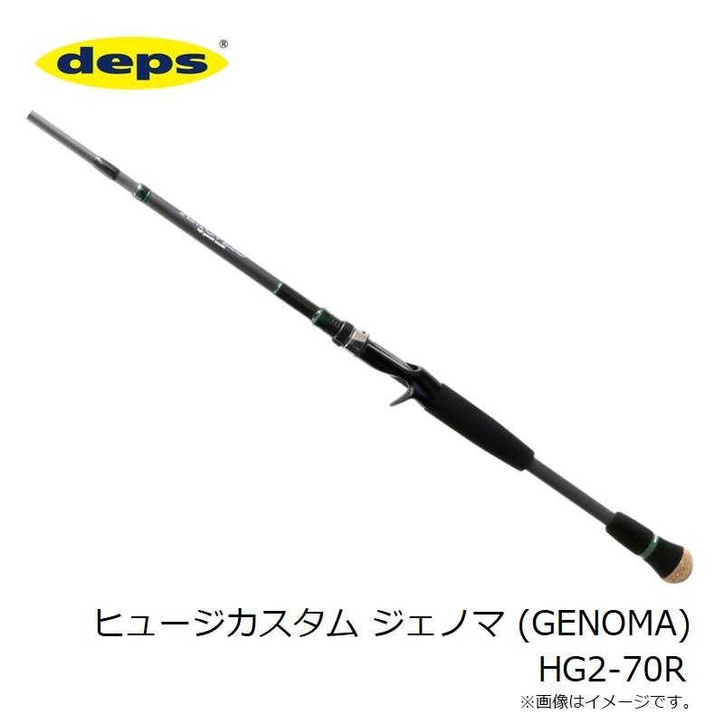 予約販売】デプス/ヒュージカスタム GENOMA(ジェノマ)HG2-70R 予約販売】デプス/ヒュージカスタム GENOMA(ジェノマ)HG2-70R