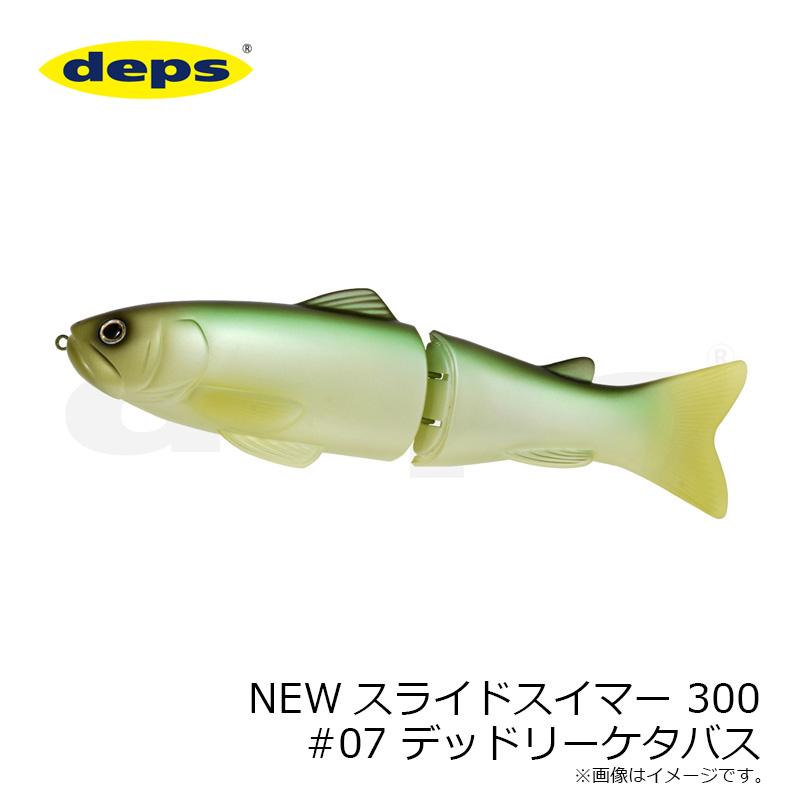 デプス　スライドスイマー300 デッドリーケタバス deps（デプス） NEWスライドスイマー 300 #07 デッドリーケタバス