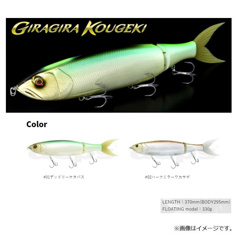 DEPS デプス ギラギラコウゲキ ハーフミラーワカサギ Amazon.co.jp: deps デプス バスルアー