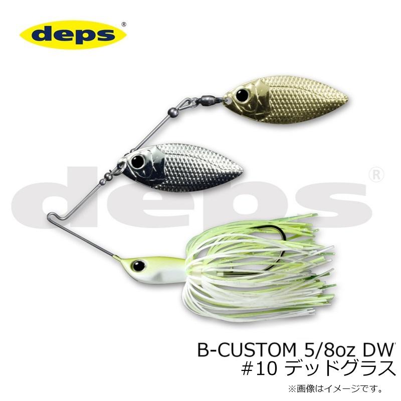 deps（デプス） B-CUSTOM Bカスタム 5/8oz DW #10 デッドグラス : 釣具