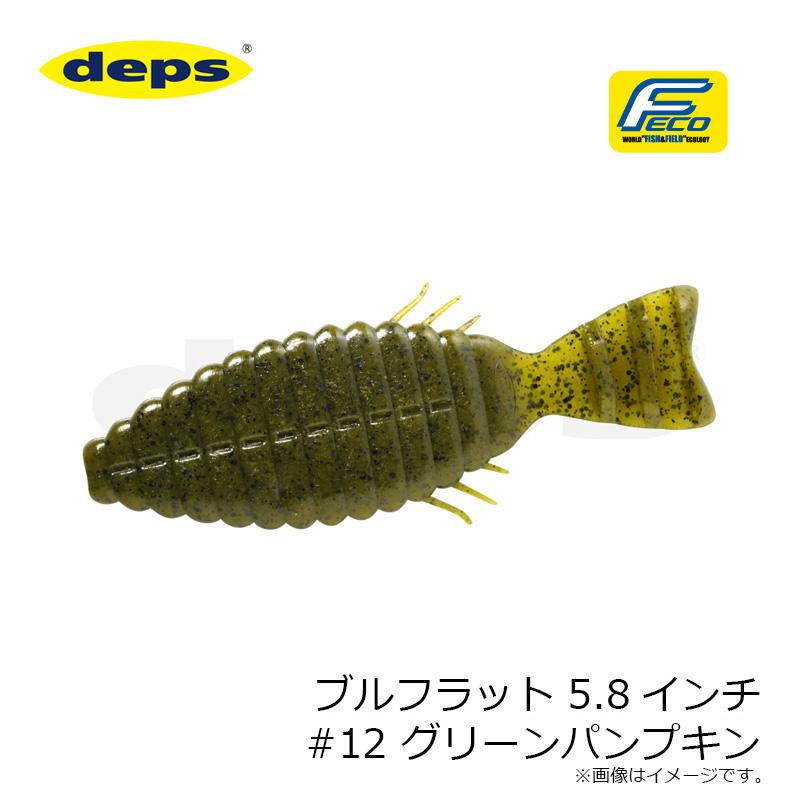 deps（デプス） ブルフラット 5.8インチ #12 グリーンパンプキン #12