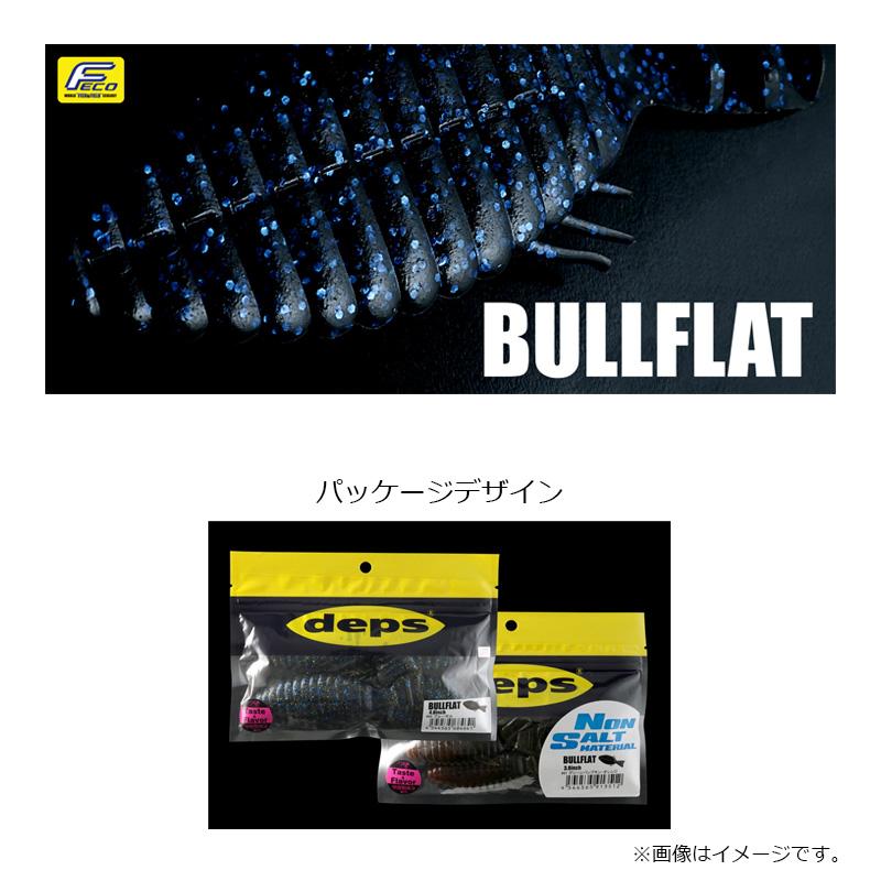 deps（デプス） ブルフラット 3インチ #50 ブラック・ブルー : 釣具の