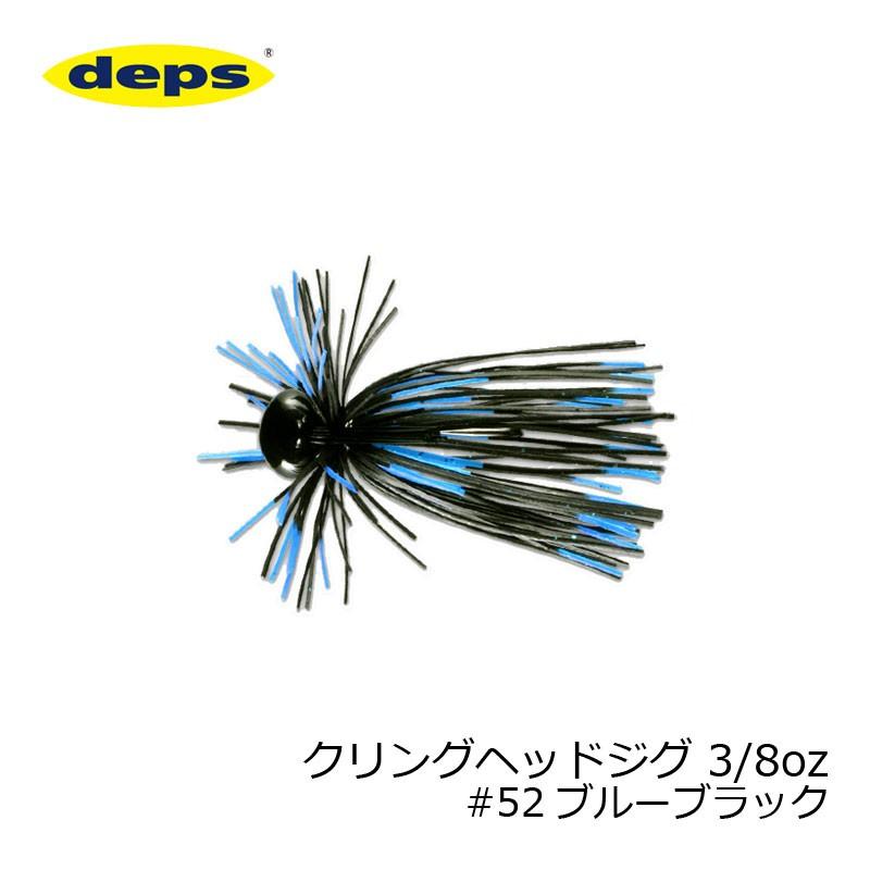deps デプス デプス クリングヘッドジグ 3/8oz deps CLINGHEAD JIG 52
