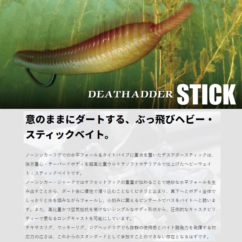 デプス　デスアダースティック(DEATHADDER STICK) 6.5インチ　#22ゴールデンシャイナー　6.5インチ｜yfto2｜02