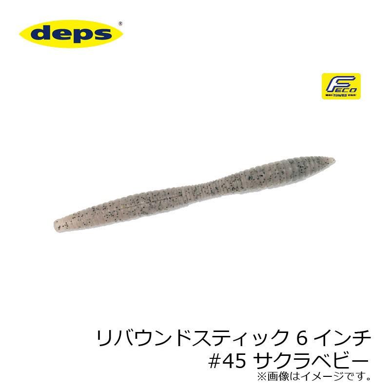 ラチェット144のナイトパンプキンとリバウンドスティック6 サクラベビー DSC00050.jpg?v=1716260043