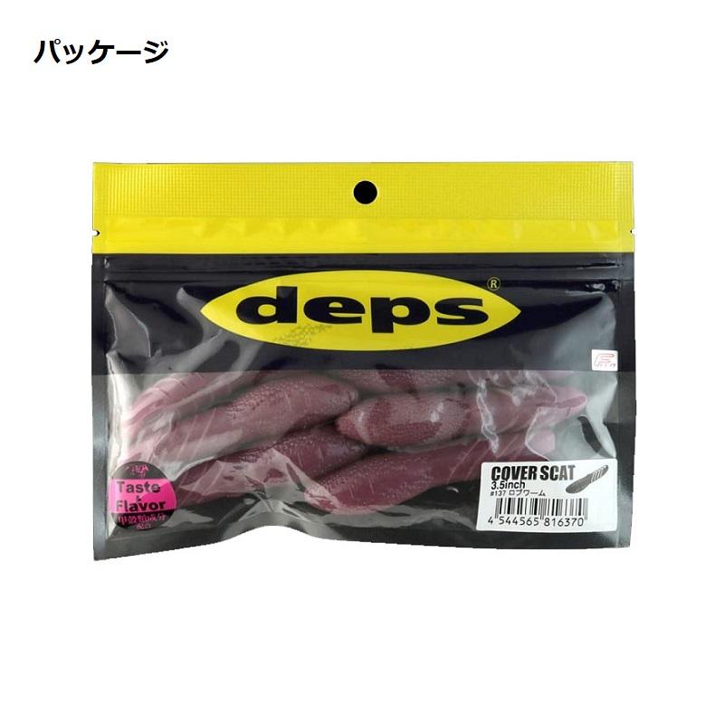deps デプス カバースキャット 2.5インチ #88 ブラック/レッド