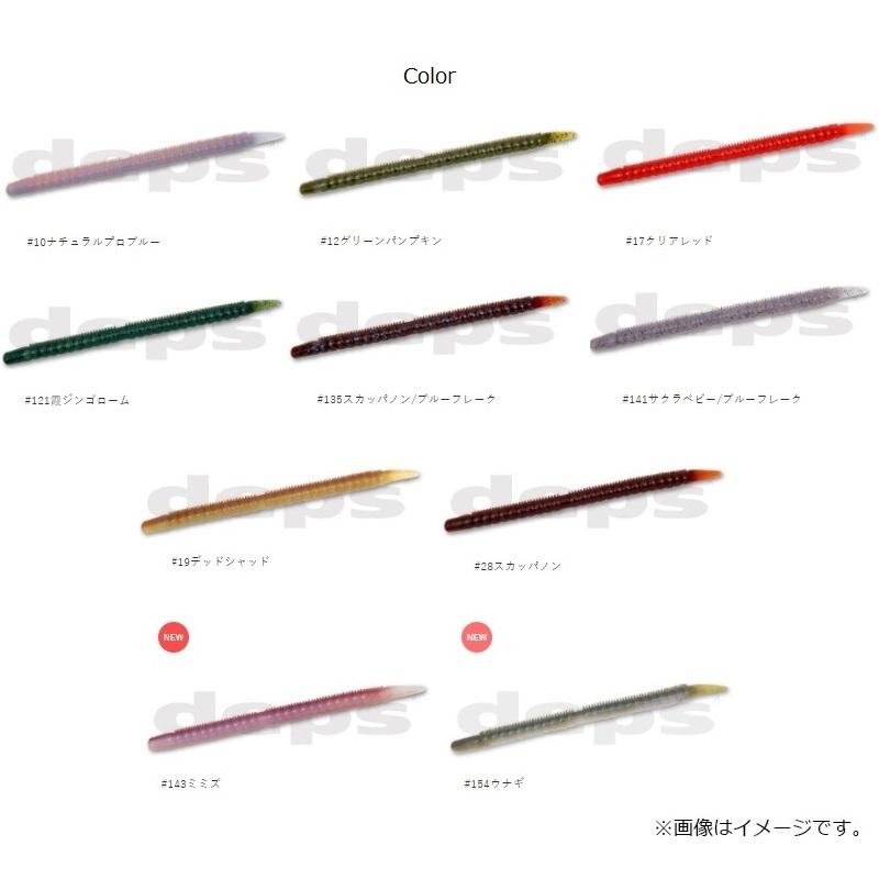 deps（デプス） キンクーエアー 13インチ #143 ミミズ : 釣具のFTO