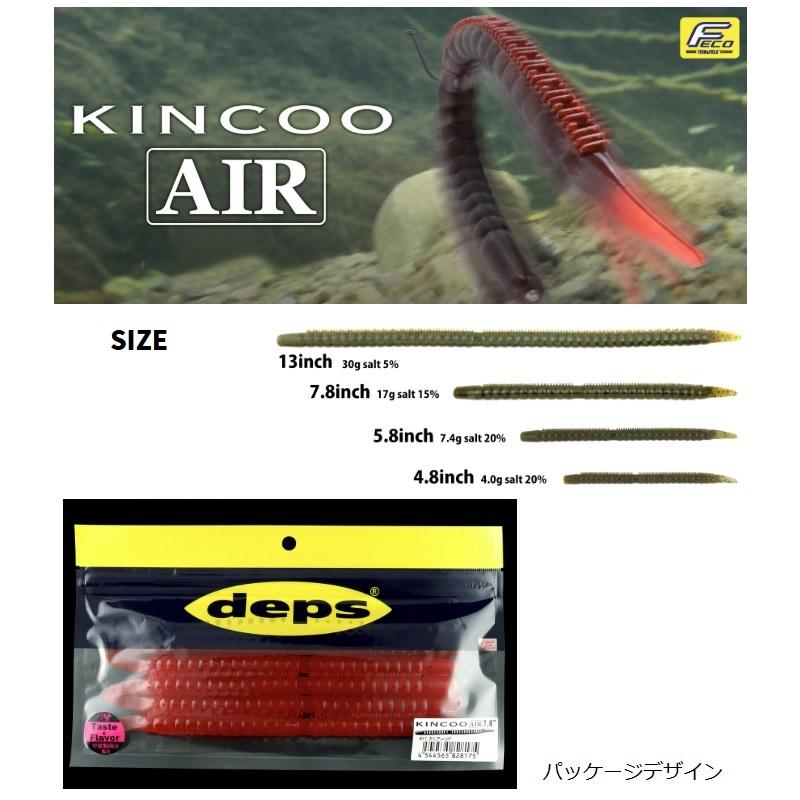 deps（デプス） キンクーエアー 13インチ #157 バグスカッパノン