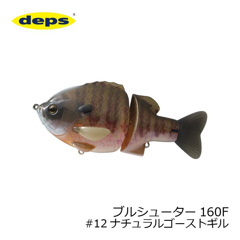 deps（デプス） ブルシューター 160F #12 ナチュラルゴーストギル