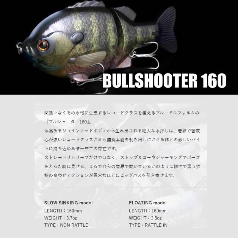 deps（デプス） ブルシューター 160F #13 キンブナ #13 キンブナ 160