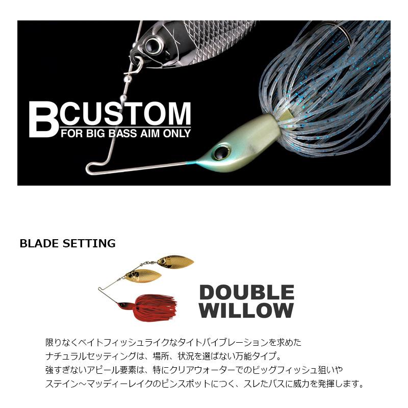デプス Bカスタム 3/8oz DW 2021リミテッドカラー デッドリー