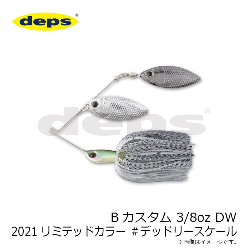 deps デプス B-カスタム 限定カラー B CUSTOM | deps OFFICIAL HP | デプス 公式HP