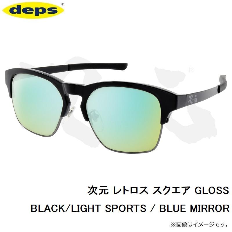 DEPS 次元 レトロス スクエア GLOSS BLACK/LS・ブルーミラー : 釣具の  