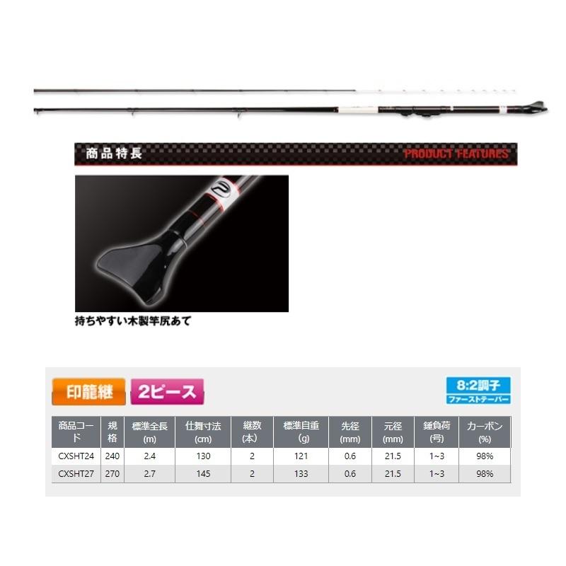 プロックス CXSHT24 CX攻技ヘチTE 240 : 釣具のFTO ヤフー店 プロックス CXSHT24 CX攻技ヘチTE 240 : 釣具のFTO ヤフー店