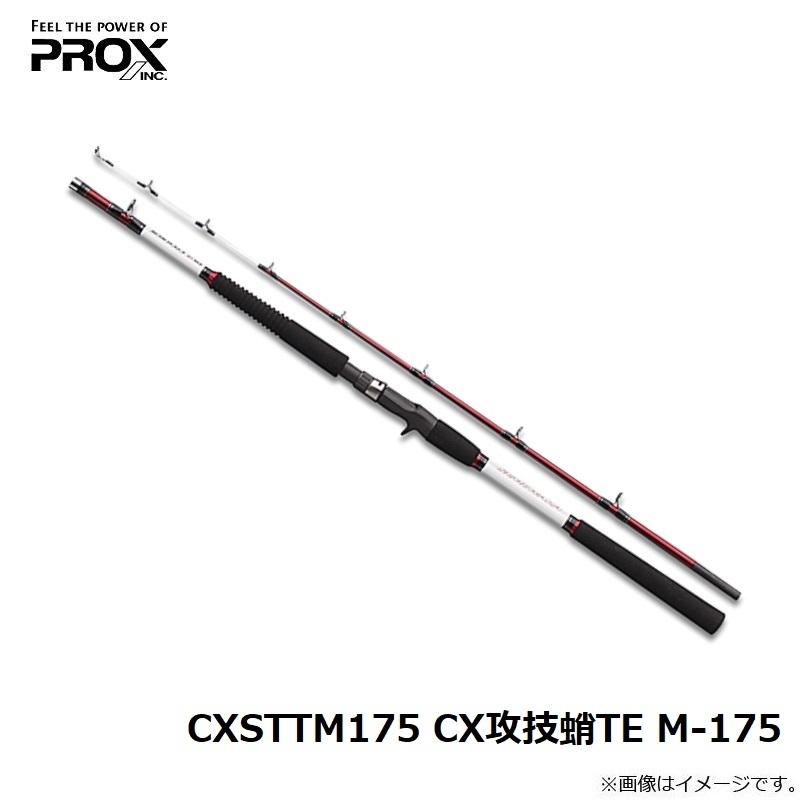 プロックス　CXSTTM175 CX攻技蛸TE M-175｜yfto2｜03