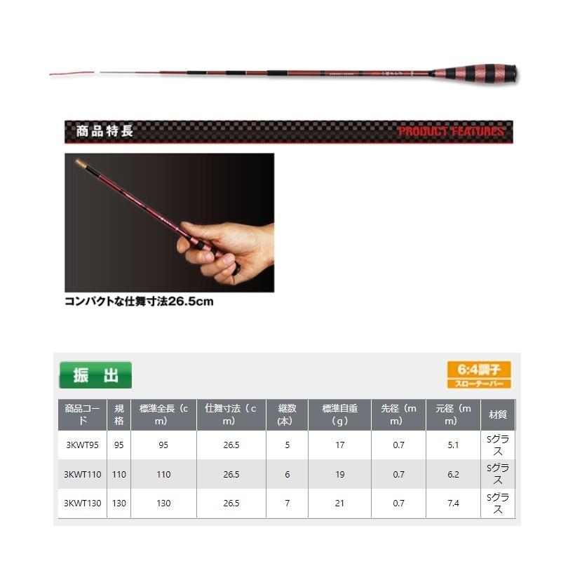 PROX プロックス 3KWT110 三作目小技タナゴ 110 : 釣具のFTO ヤフー店